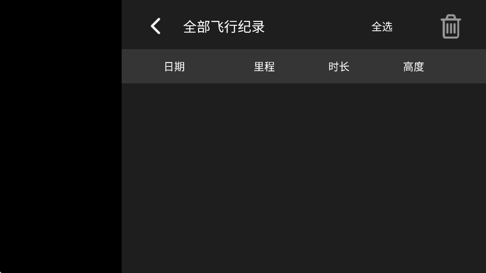 xilmax无人机官方下载