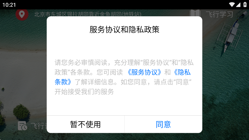 xilmax无人机官方下载