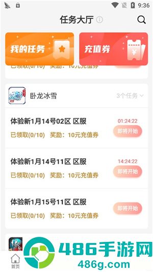 996传奇游戏盒app官方版下载