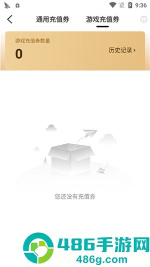 996传奇游戏盒app官方版下载