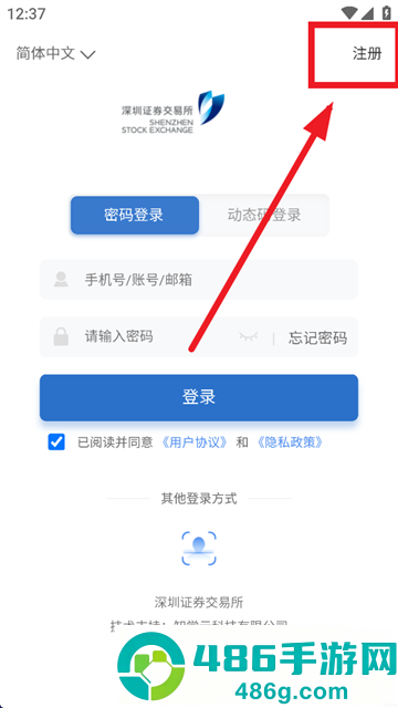 深交所成长学院app
