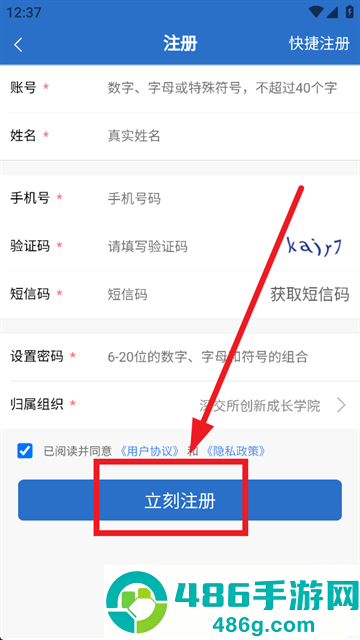 深交所成长学院app