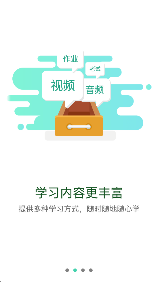 深交所成长学院app