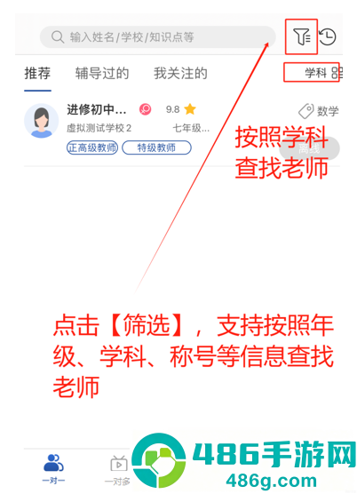 海淀智慧答疑app