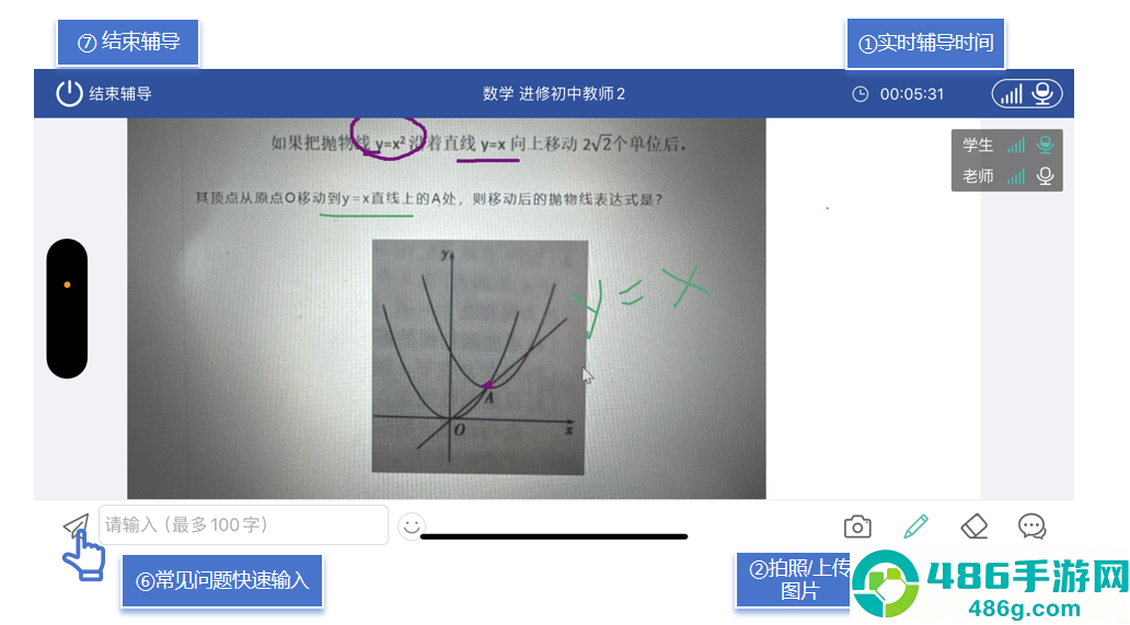 海淀智慧答疑app