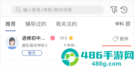 海淀智慧答疑app