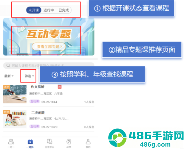 海淀智慧答疑app
