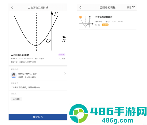 海淀智慧答疑app