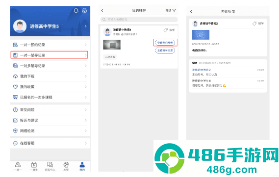 海淀智慧答疑app