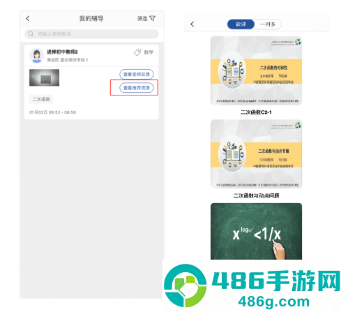 海淀智慧答疑app