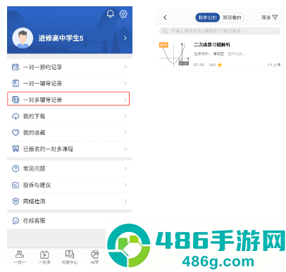 海淀智慧答疑app