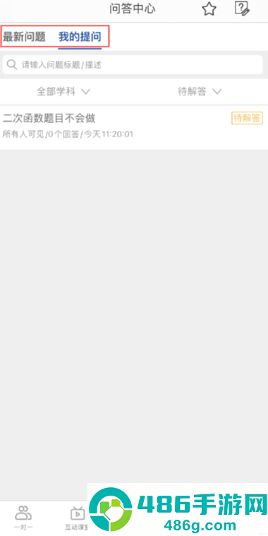 海淀智慧答疑app