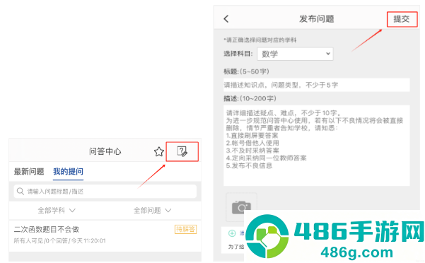海淀智慧答疑app