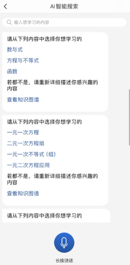 海淀智慧答疑app