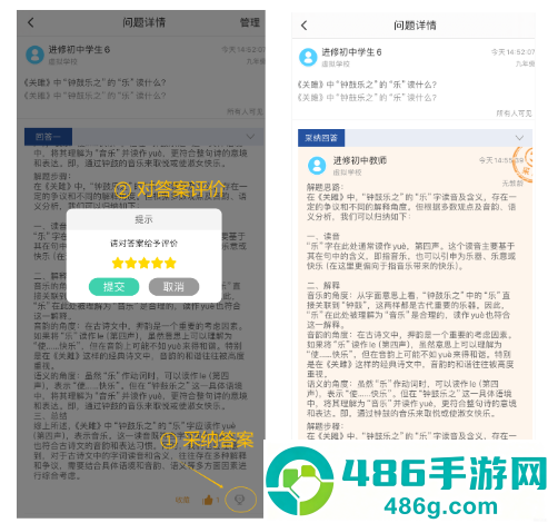海淀智慧答疑app