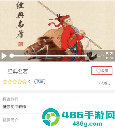 海淀智慧答疑app