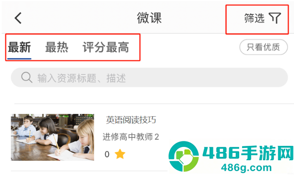 海淀智慧答疑app