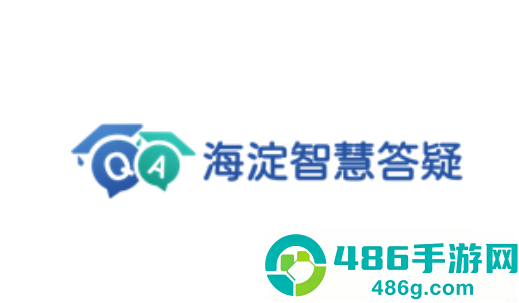 海淀智慧答疑app