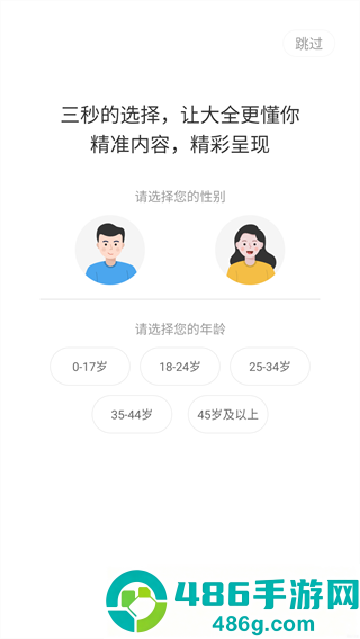 掌上影视大全app最新版免费下载