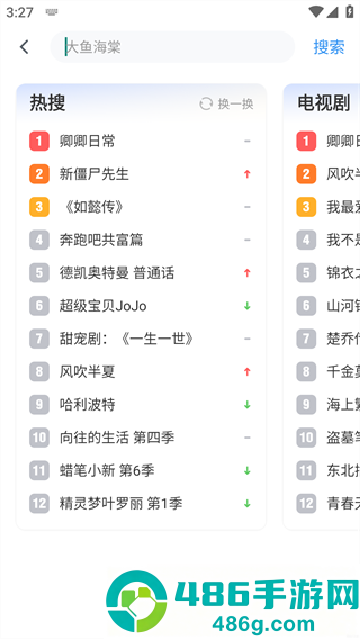 掌上影视大全app最新版免费下载