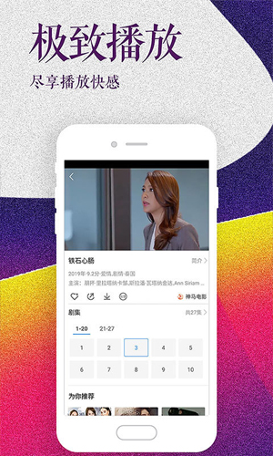 掌上影视大全app最新版免费下载