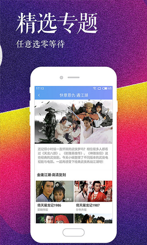 掌上影视大全app最新版免费下载