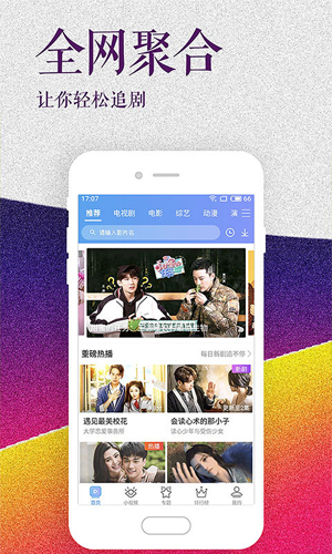掌上影视大全app最新版免费下载