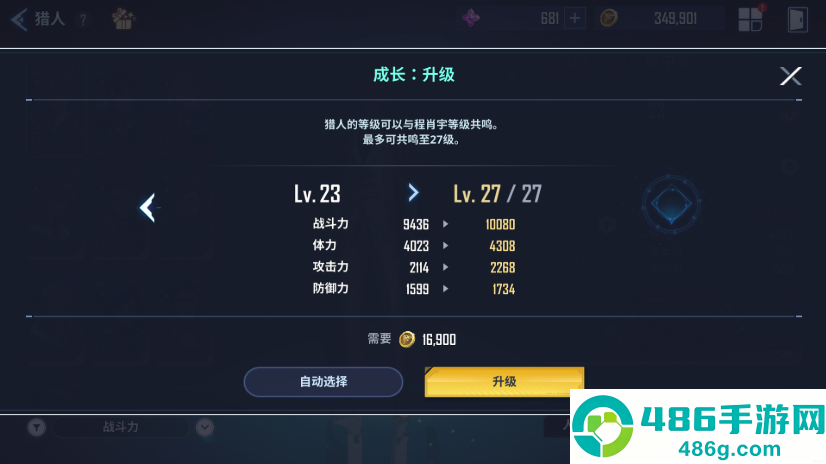 我独自升级arise官方安卓版下载