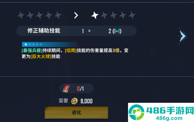 我独自升级arise官方安卓版下载