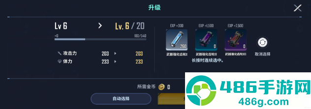 我独自升级arise官方安卓版下载