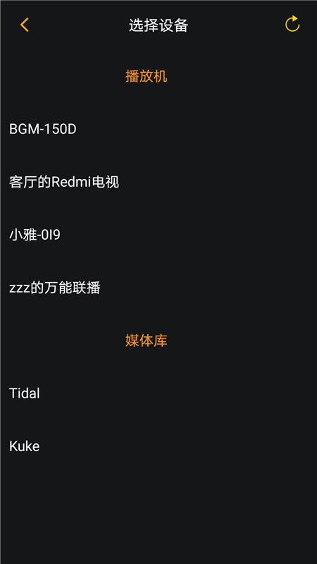 奥莱音乐app
