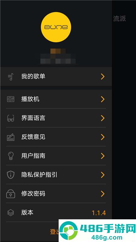 奥莱音乐app