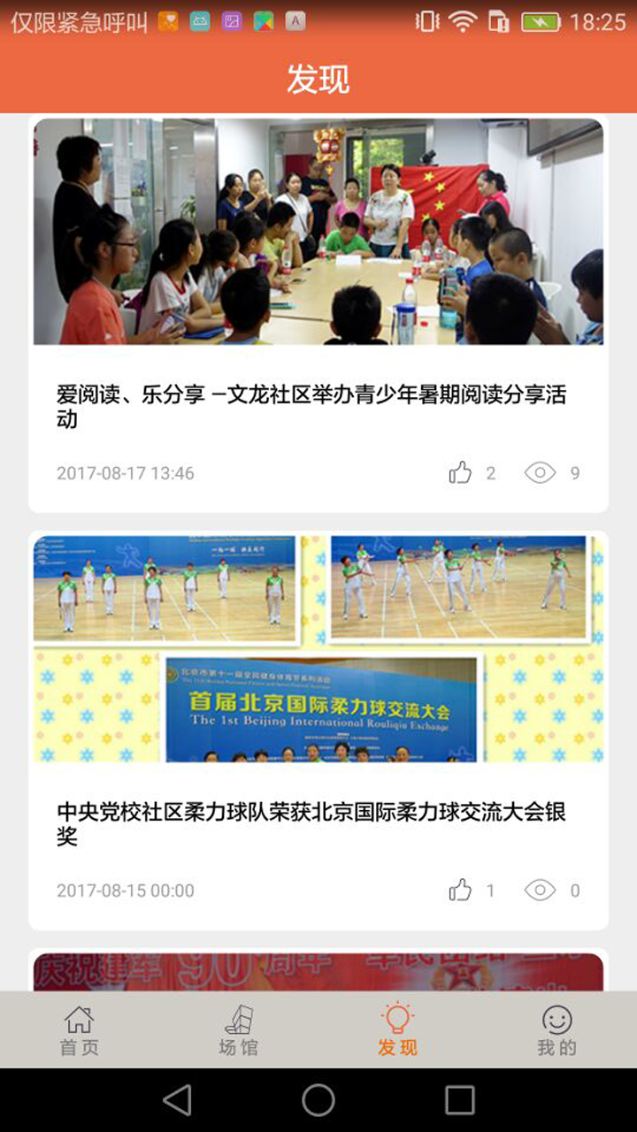 文旅海淀app