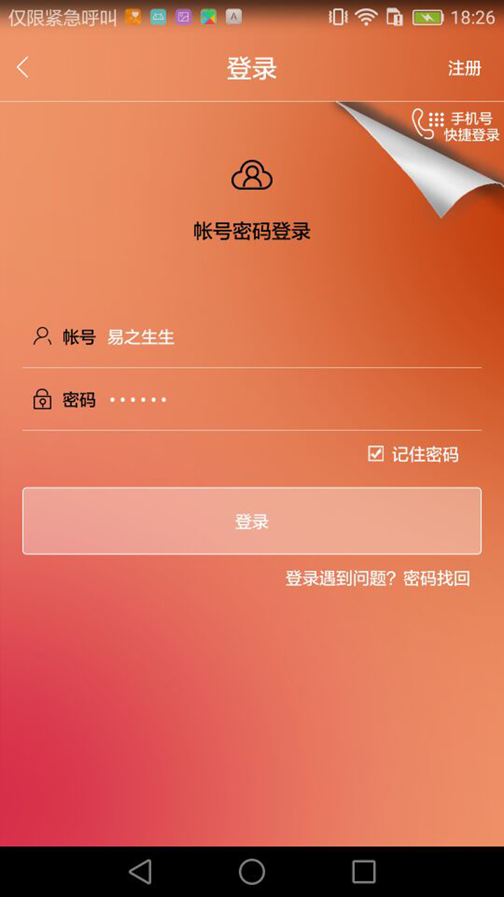 文旅海淀app