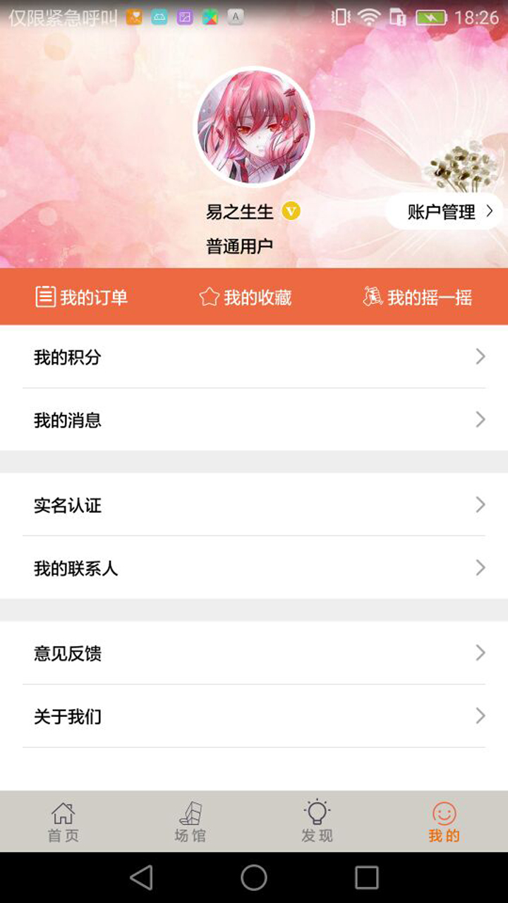 文旅海淀app