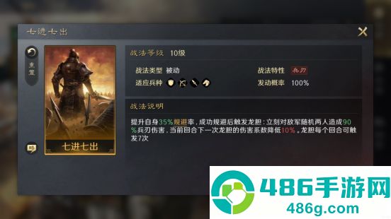 三国谋定天下官服下载