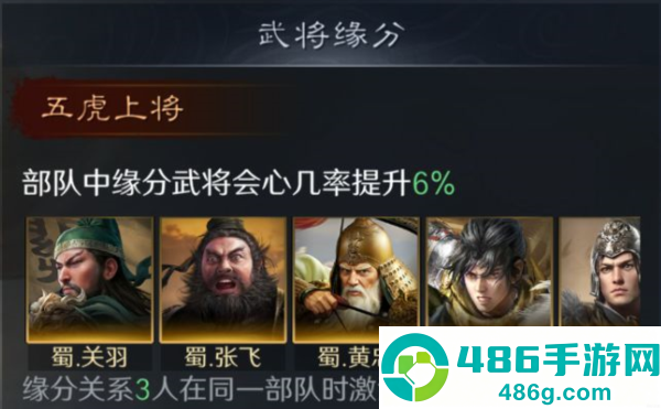 三国谋定天下官服下载
