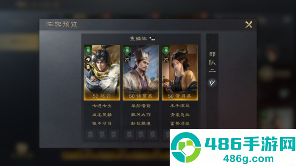 三国谋定天下官服下载