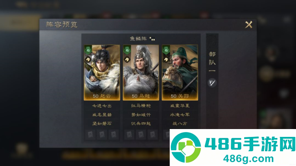 三国谋定天下官服下载