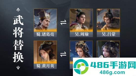 三国谋定天下官服下载