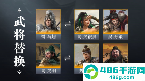 三国谋定天下官服下载