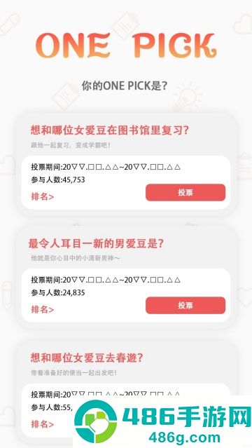 韩爱豆app