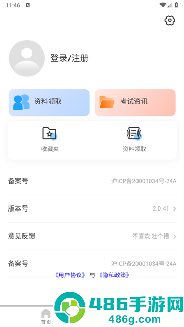 CMA随考知识点app官方版