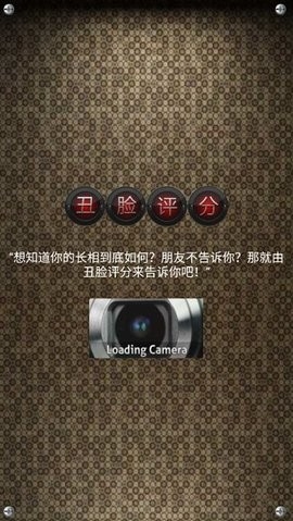Ugly Meter最新版下载