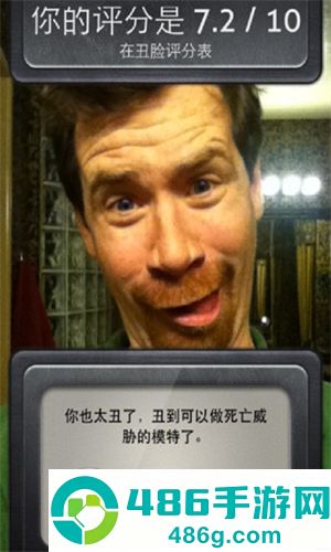 Ugly Meter最新版下载