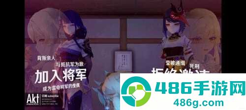 雷电将军的俘虏生活游戏安卓手机版下载