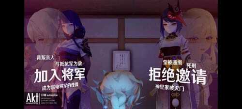 雷电将军的俘虏生活游戏安卓手机版下载