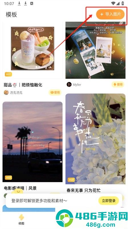 黄油相机app官方正版免费下载