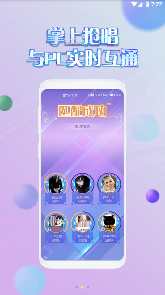 掌上炫舞app官方版下载