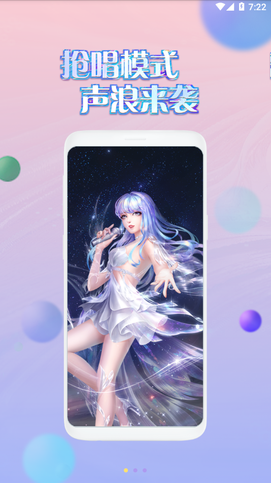 掌上炫舞app官方版下载